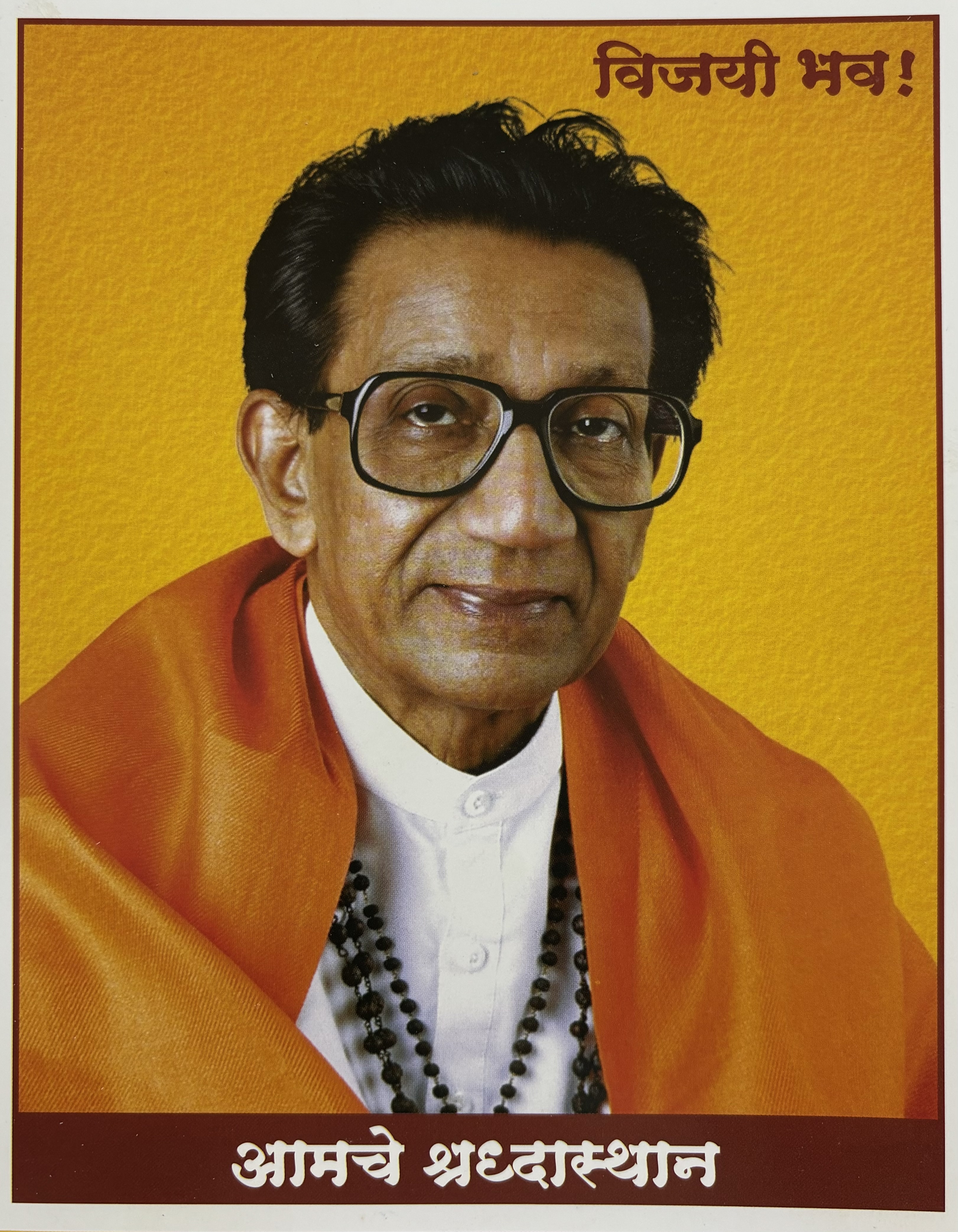 Balasaheb-Thakare